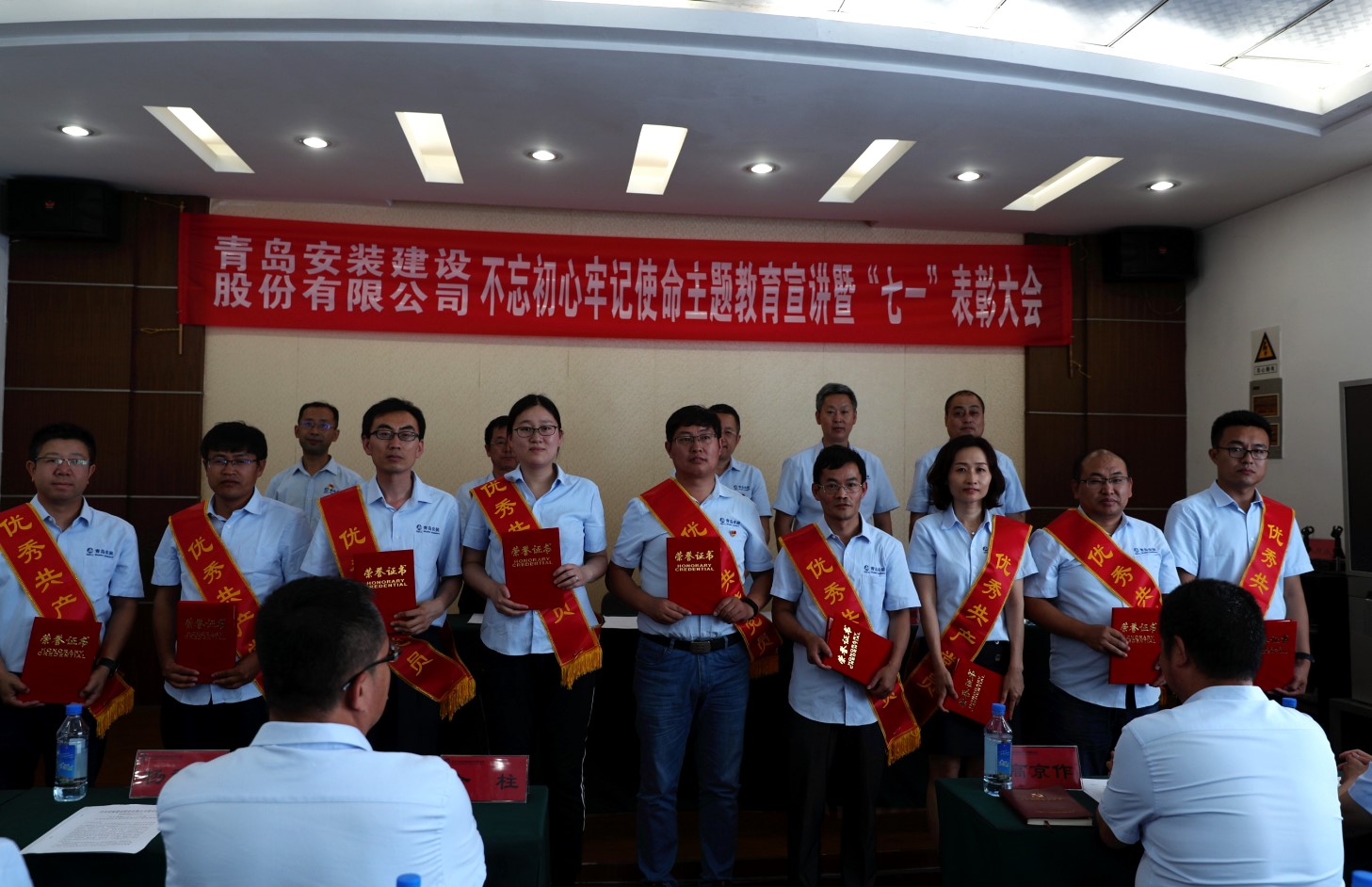 中共青島安裝建設(shè)股份有限公司公司黨委 召開(kāi)“不忘初心、牢記使命”主題教育宣講 暨“七一”表彰大會(huì)