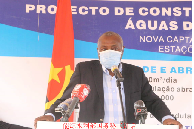 安哥拉北寬扎省新供水系統(tǒng)建設項目簡報